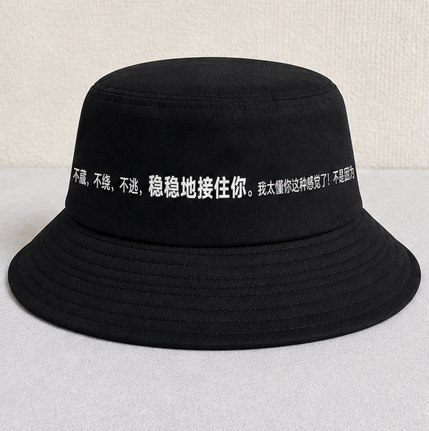 稳稳地接住你 情绪价值拉满创意遮阳帽 男女通用百搭街头黑色遮阳帽 潮流